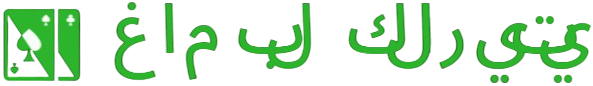 غامبل كلاريتي